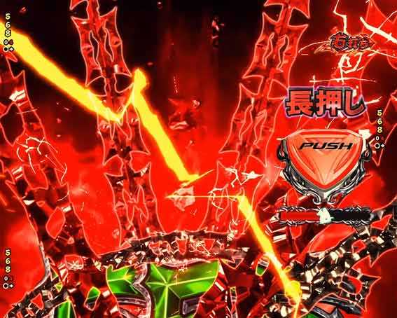 バスタード　鎖予告