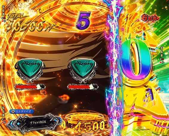 バスタード　ボタン出現予告