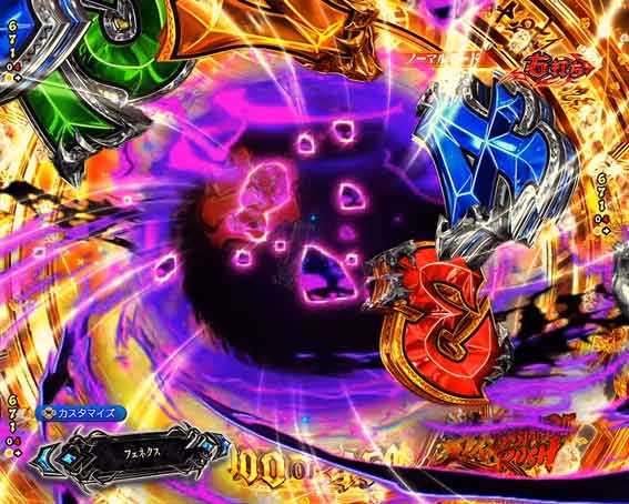 バスタード　図柄吸い込み予告