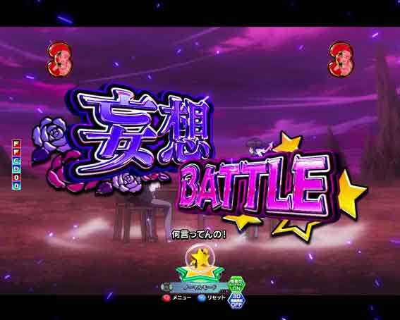 P俺の妹がこんなに可愛いわけがない 攻略スキップ159ver　妄想バトル