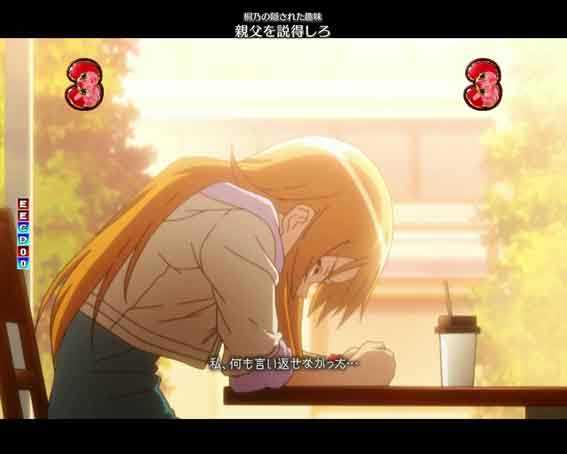 P俺の妹がこんなに可愛いわけがない 攻略スキップ159ver　桐乃の隠された趣味