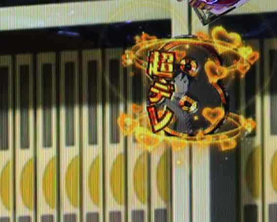 P俺の妹がこんなに可愛いわけがない 攻略スキップ159ver　超でれ図柄