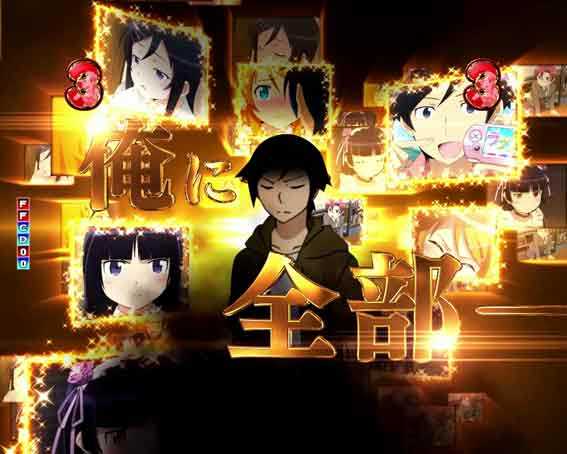 P俺の妹がこんなに可愛いわけがない 攻略スキップ159ver　俺に任せろルート