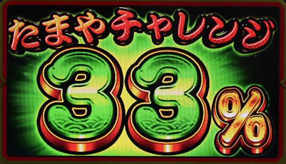 ハナビのたまやチャレンジ2