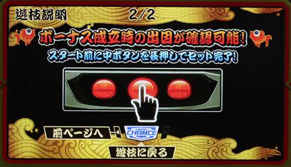 ハナビの入り目表示機能