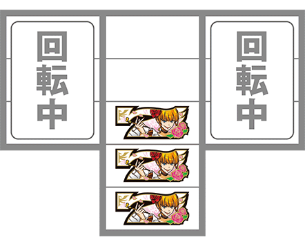 うみねこ2の最初に狙う図柄