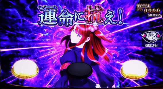 うみねこの運命に抗え