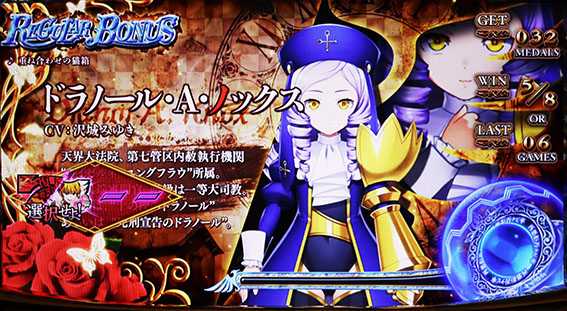 うみねこのREG中の打ち方1