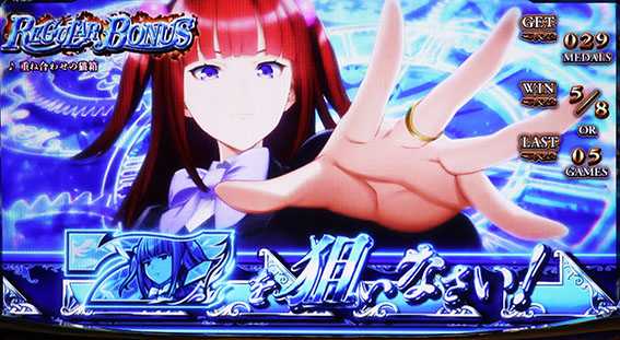 うみねこのREG中の打ち方2