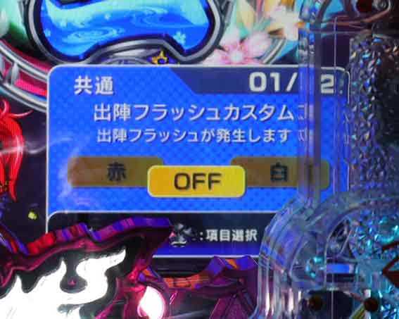 P戦国乙女7 甘デジ 99ver カスタム