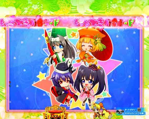 P戦国乙女7 甘デジ 99ver もっとときめきモード