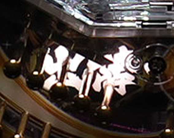 P戦国乙女7 甘デジ 99ver 出陣フラッシュ