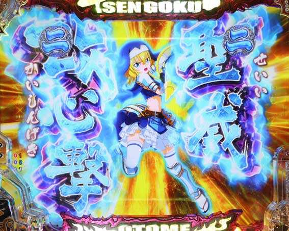 P戦国乙女7 甘デジ 99ver 必殺技