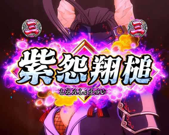 P戦国乙女7 甘デジ 99ver ストーリーリーチ