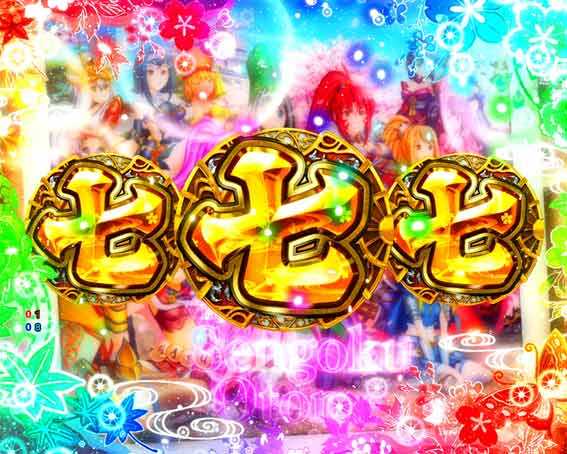 P戦国乙女7 甘デジ 99ver 全回転リーチ