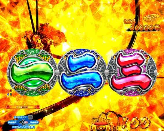 P戦国乙女7 甘デジ 99ver 真戦モード