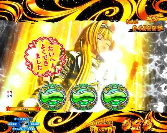 P戦国乙女7 甘デジ 99ver 違和感