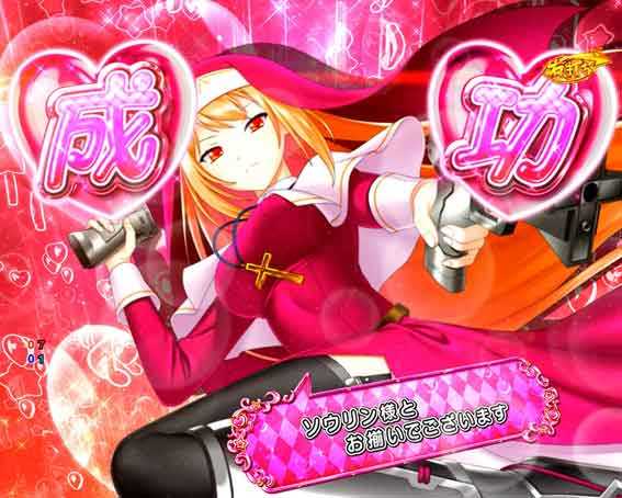 P戦国乙女7 甘デジ 99ver コスチュームチェンジ