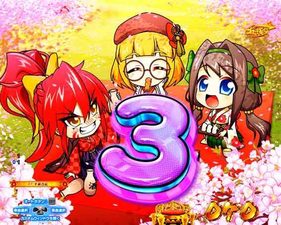 P戦国乙女7 甘デジ 99ver カウントダウン