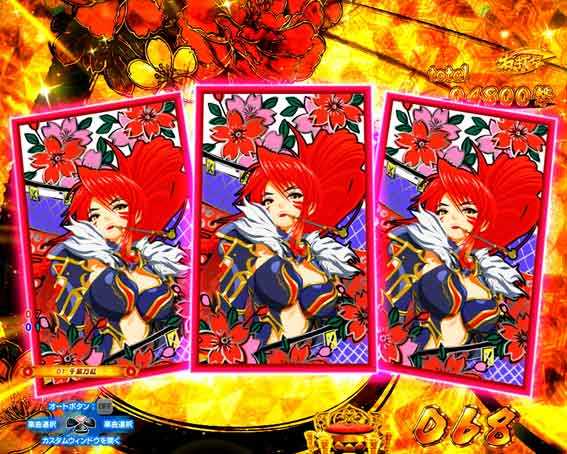 P戦国乙女7 甘デジ 99ver 花札萌えカットイン