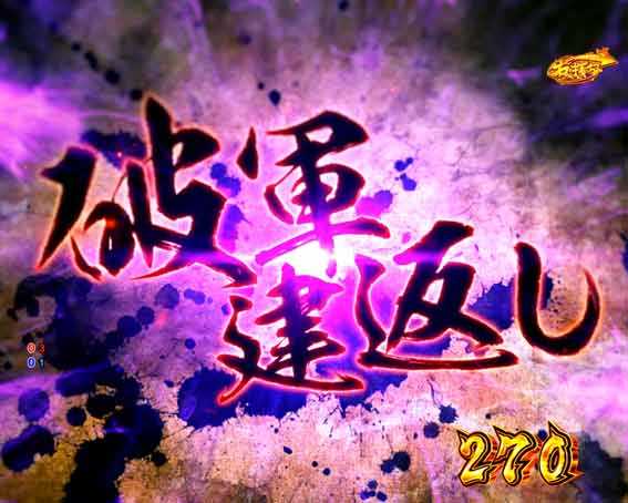 P戦国乙女7 甘デジ 99ver 昇格