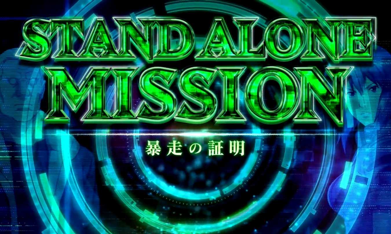 スマスロ攻殻機動隊のSAM