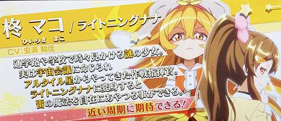 プリナナのぺカルのキャラ紹介2