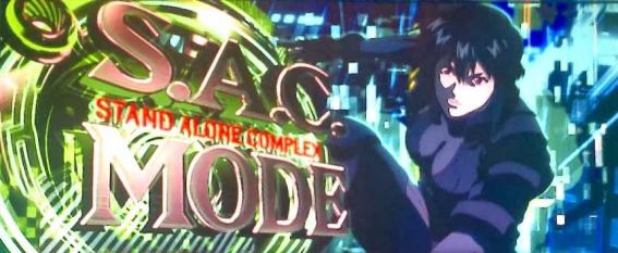 スマスロ攻殻機動隊のAT