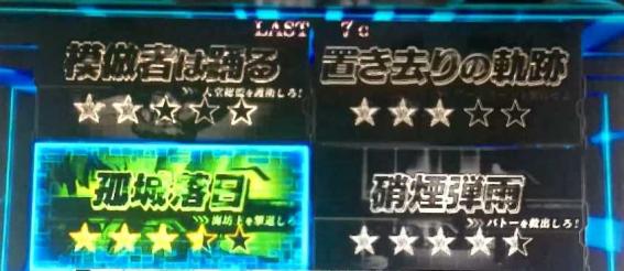 スマスロ攻殻機動隊のセクション9ミッション