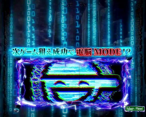 スマスロ攻殻機動隊のセクション9ミッション