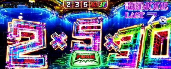 スマスロ攻殻機動隊の電脳モード