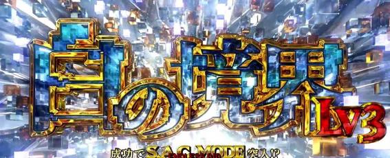 スマスロ攻殻機動隊の上位AT