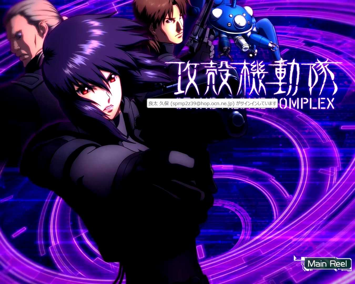 スマスロ攻殻機動隊のAT終了画面