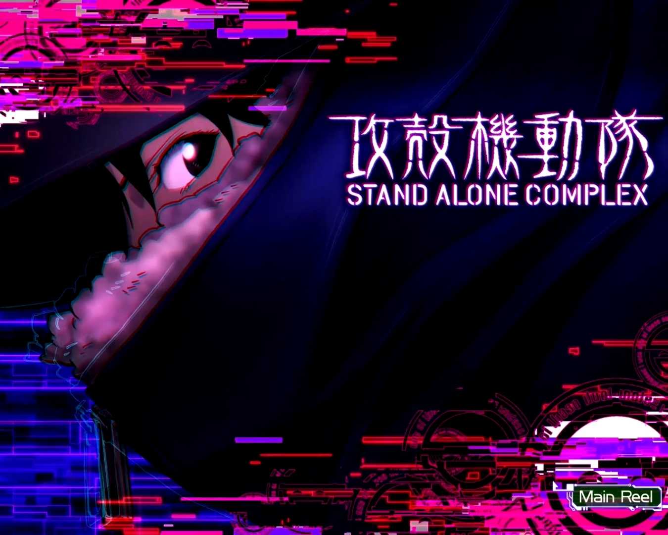 スマスロ攻殻機動隊のAT終了画面