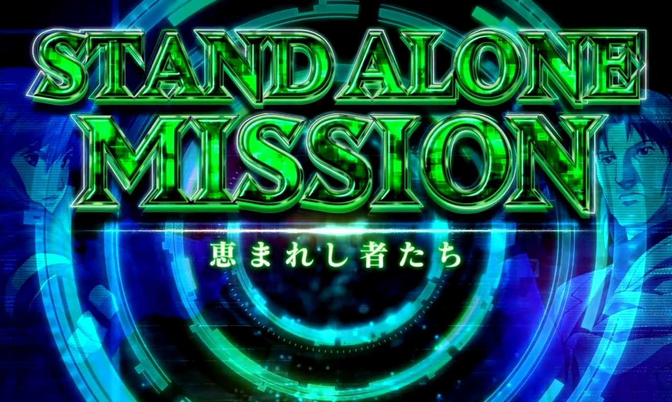 スマスロ攻殻機動隊のSAM