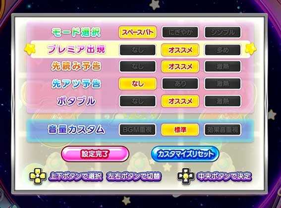 ぷらねっとアポロ　カスタム