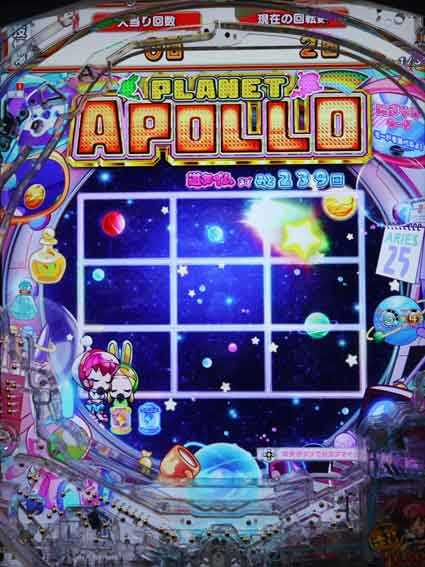 ぷらねっとアポロ　無重力