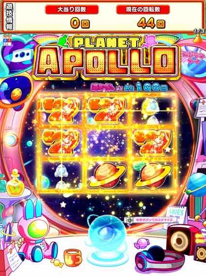 ぷらねっとアポロ　枠SU予告