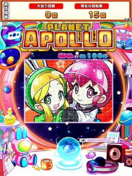 ぷらねっとアポロ　衛星SU予告