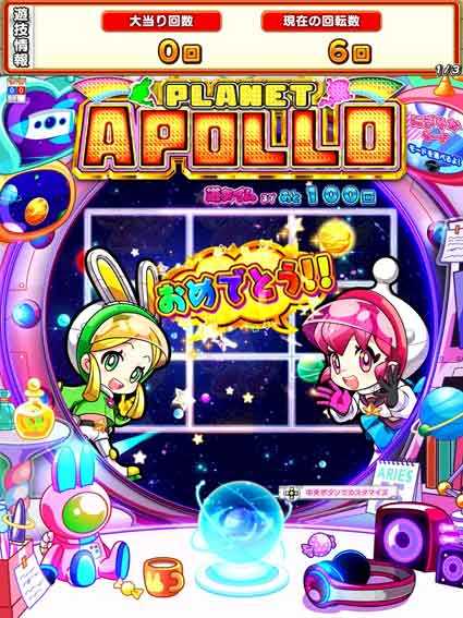 ぷらねっとアポロ　キャラセリフ予告