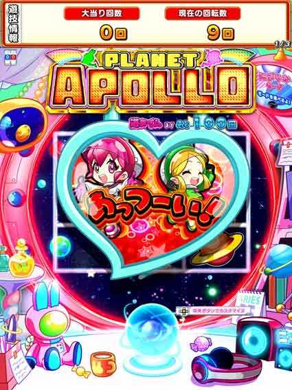 ぷらねっとアポロ　モニタールーレット予告