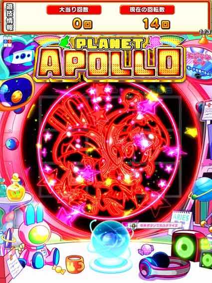 ぷらねっとアポロ　フラッシュ予告