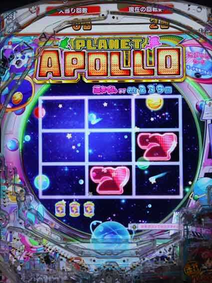 ぷらねっとアポロ　エフェクト予告