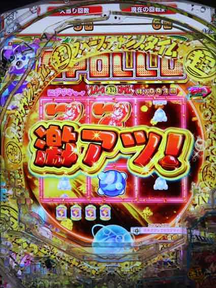 ぷらねっとアポロ　リーチライン予告