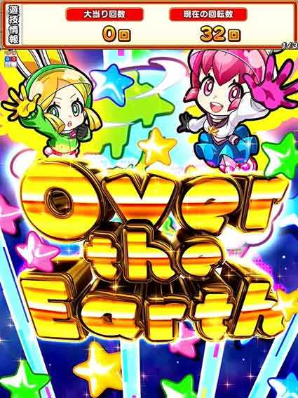 ぷらねっとアポロ　Over the Earth予告