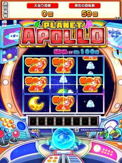 ぷらねっとアポロ　ダブル