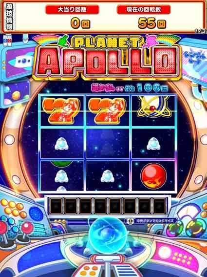 ぷらねっとアポロ　シングル