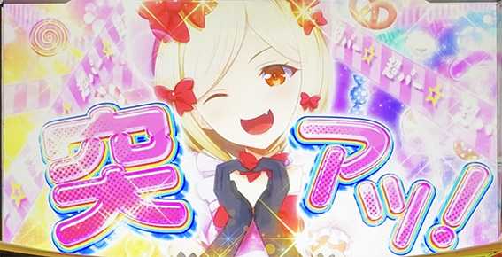 うみねこの凸圧フリーズ