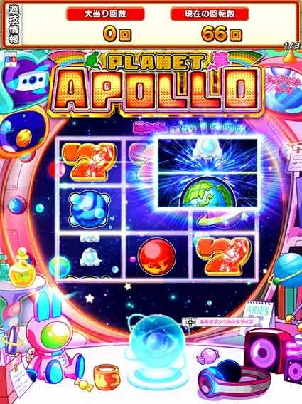 ぷらねっとアポロ　ズームリーチ