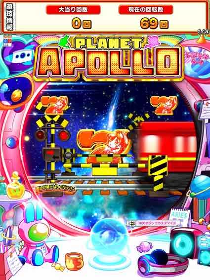 ぷらねっとアポロ　カンカントレインリーチ